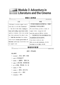 2022版高考英语（外研版）一轮复习学案：必修5 Module 3 Adventure in Literature and the Cinema
