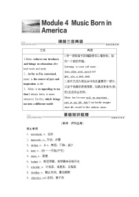 2022版高考英语（外研版）一轮复习学案：选修7 Module 4 Music Born in America