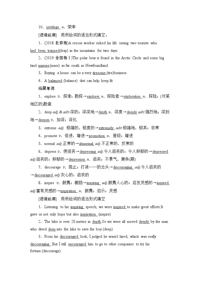 2022版高考英语（外研版）一轮复习学案：选修8 Module 1 Deep South第2页