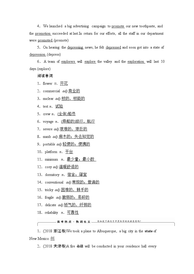 2022版高考英语（外研版）一轮复习学案：选修8 Module 1 Deep South第3页