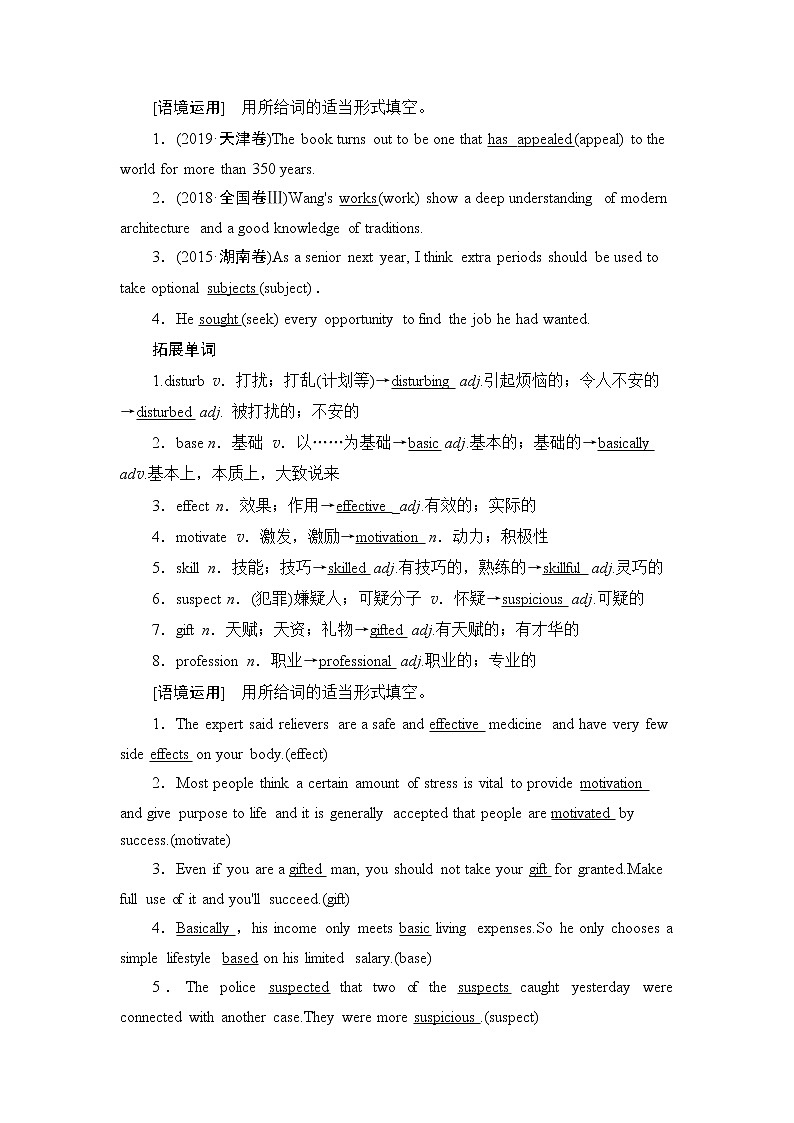 2022版高考英语（外研版）一轮复习学案：选修8 Module 2 The Renaissance02