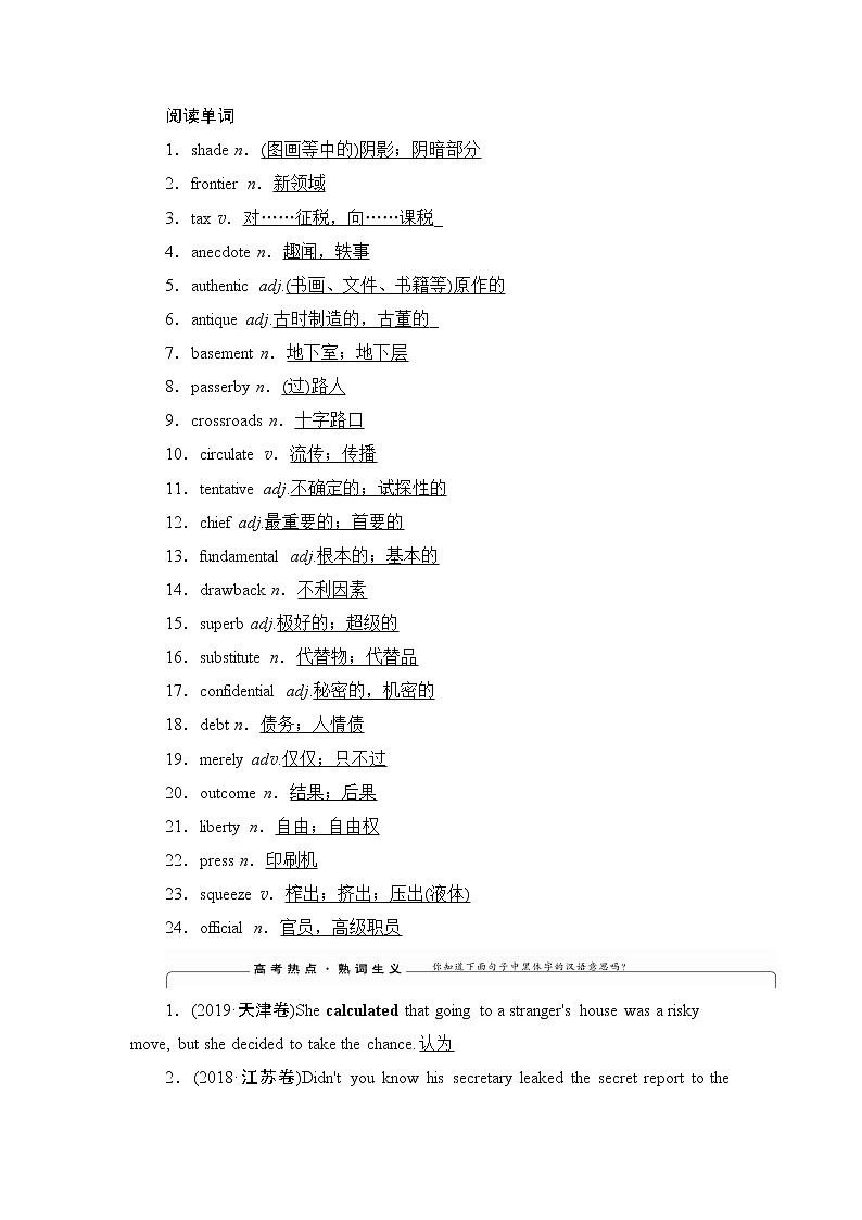 2022版高考英语（外研版）一轮复习学案：选修8 Module 2 The Renaissance03