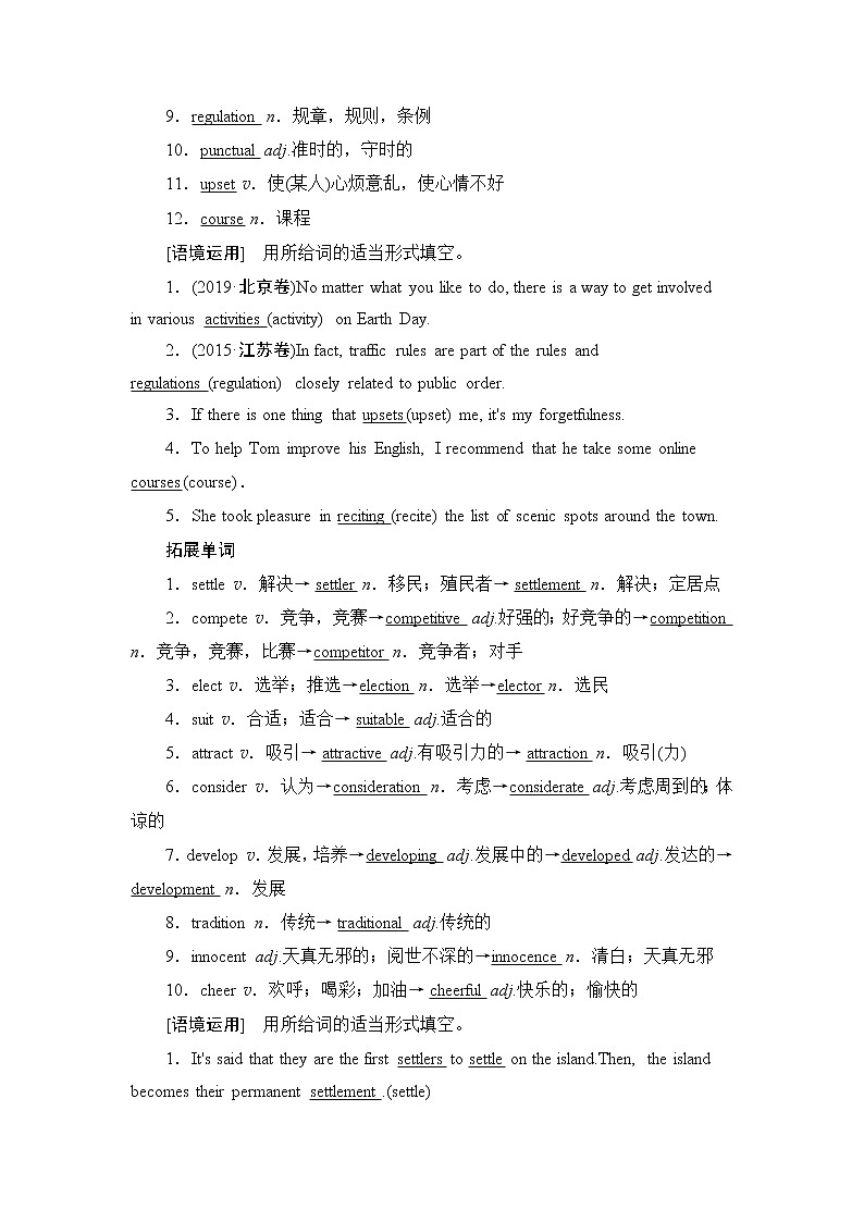 2022版高考英语（外研版）一轮复习学案：选修7 Module 2 Highlights of My Senior Year02