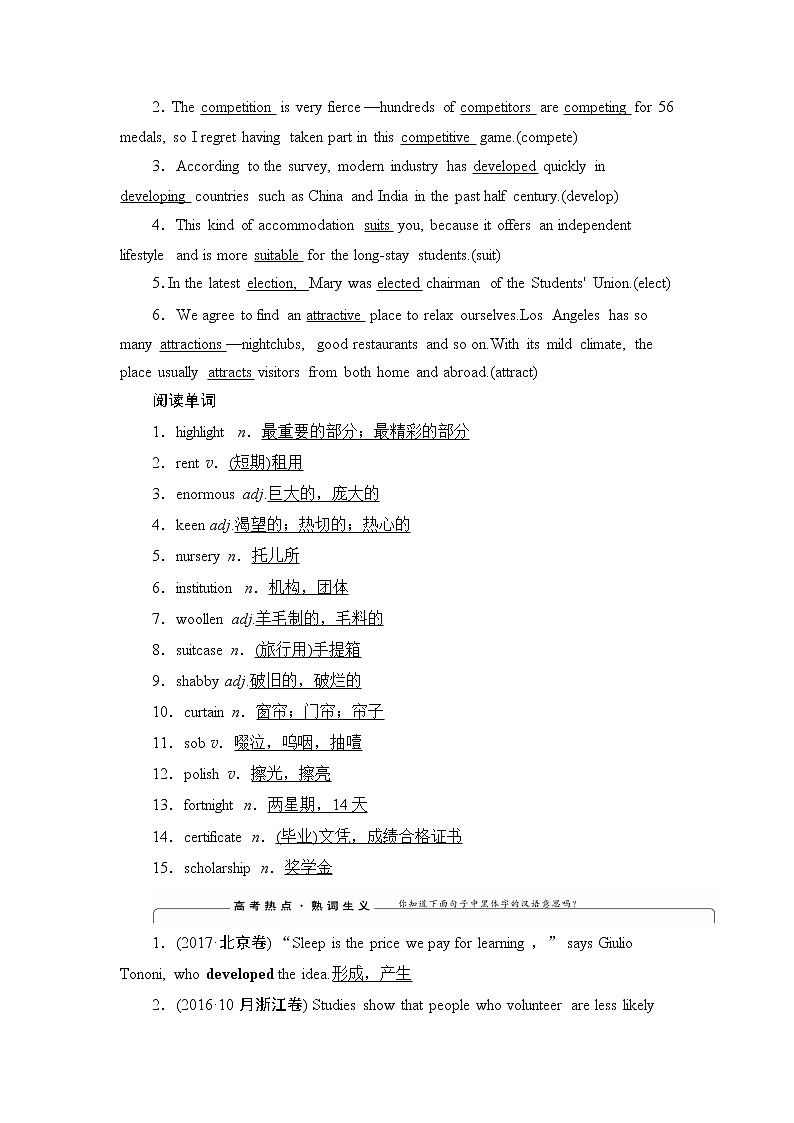 2022版高考英语（外研版）一轮复习学案：选修7 Module 2 Highlights of My Senior Year03