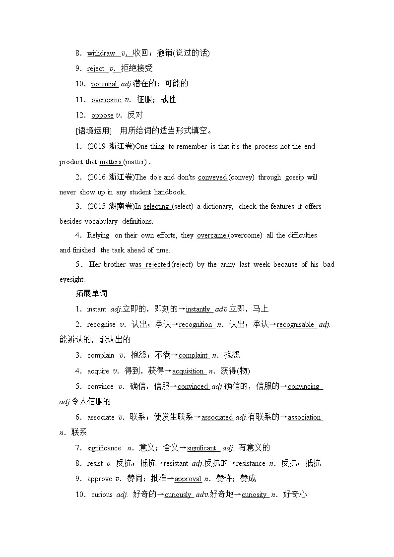 2022版高考英语（外研版）一轮复习学案：选修8 Module 4 Which English？02