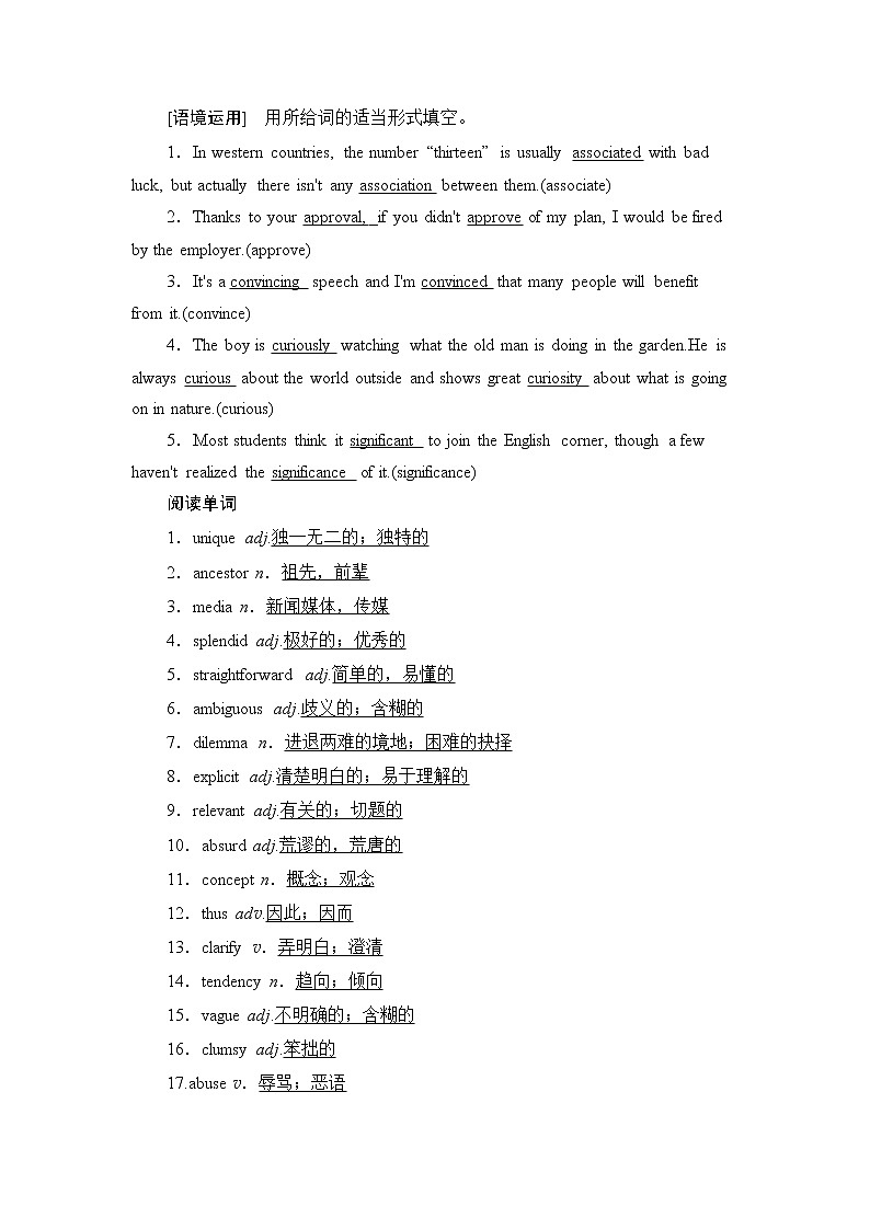2022版高考英语（外研版）一轮复习学案：选修8 Module 4 Which English？03
