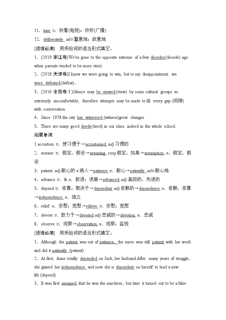 2022版高考英语（外研版）一轮复习学案：选修8 Module 5 The Conquest of the Universe02