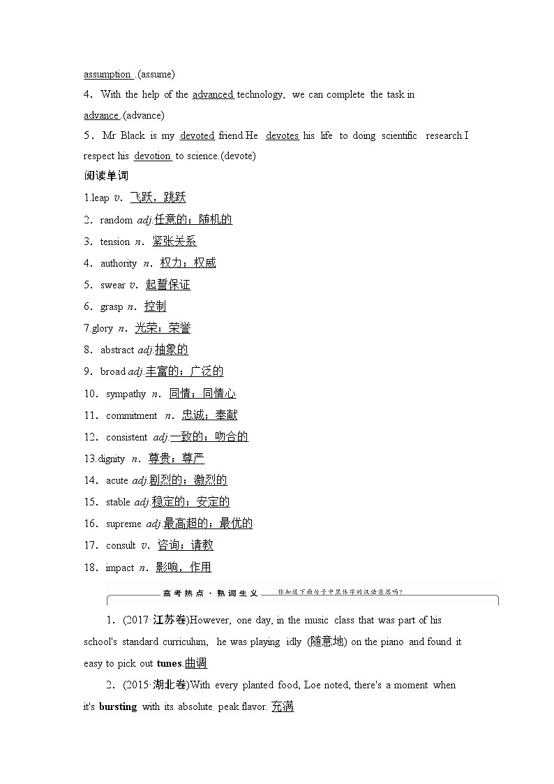 2022版高考英语（外研版）一轮复习学案：选修8 Module 5 The Conquest of the Universe03