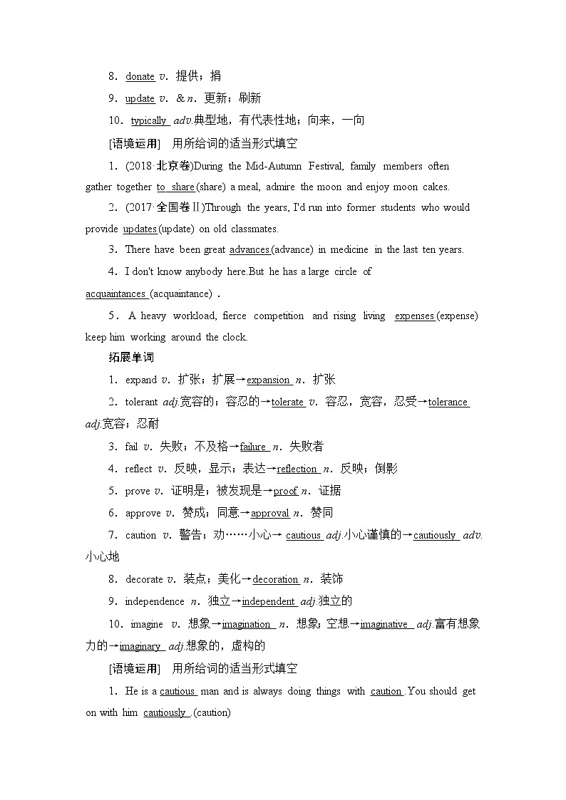2022版高考英语（外研版）一轮复习学案：选修8 Module 6 The Tang Poems02