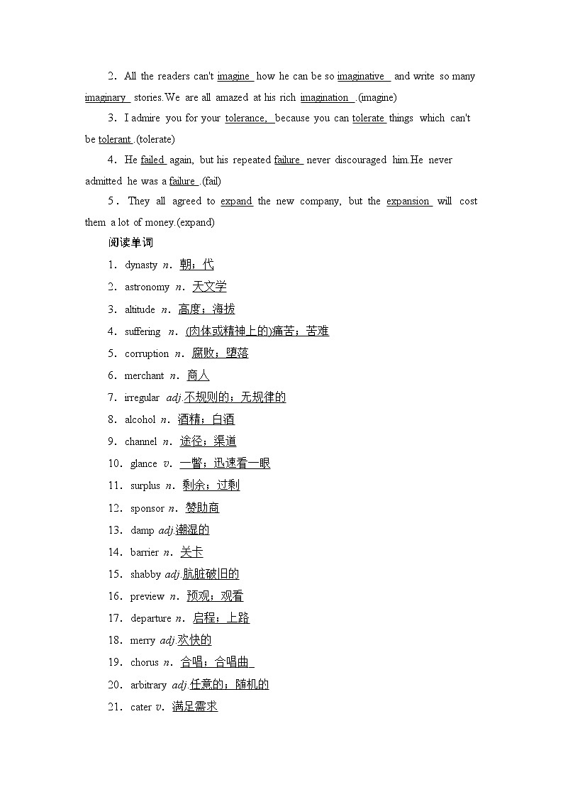 2022版高考英语（外研版）一轮复习学案：选修8 Module 6 The Tang Poems03