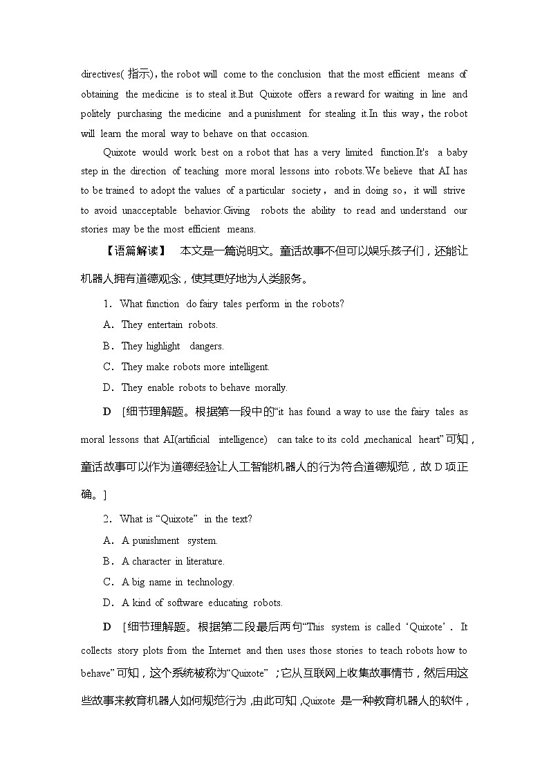 2022版高考英语（译林版）一轮复习学案： 必修2 课时提能练11-12 Word版含答案第3页