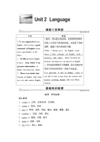 2022版高考英语（译林版）一轮复习学案： 必修3 unit 2 language Word版含答案