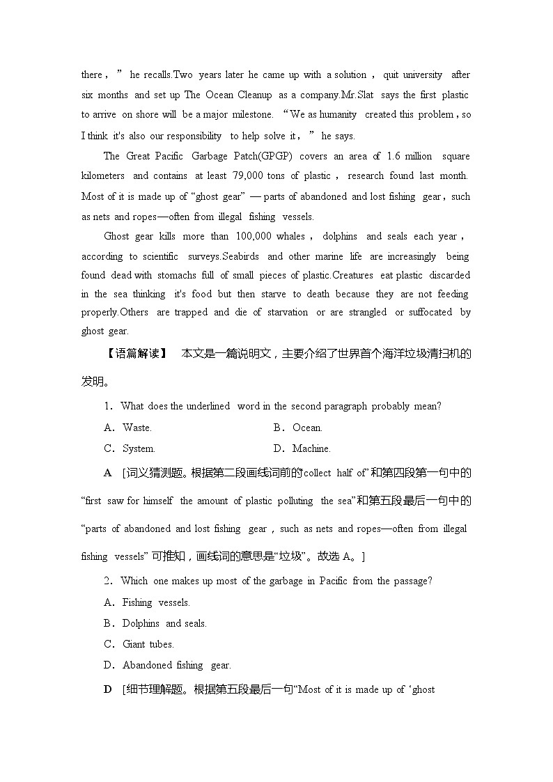2022版高考英语（译林版）一轮复习学案： 必修3课时提能练15-16 Word版含答案03