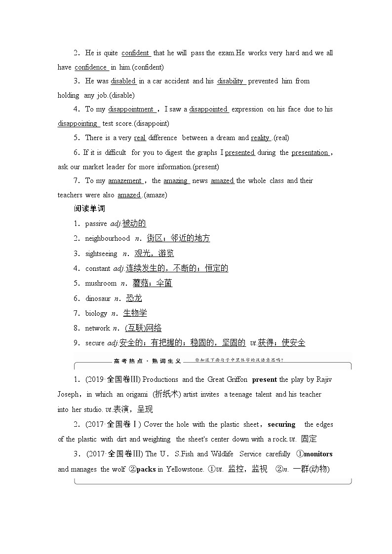 2022版高考英语（译林版）一轮复习学案： 必修4 unit 3 tomorrow ' 's world Word版含答案第3页