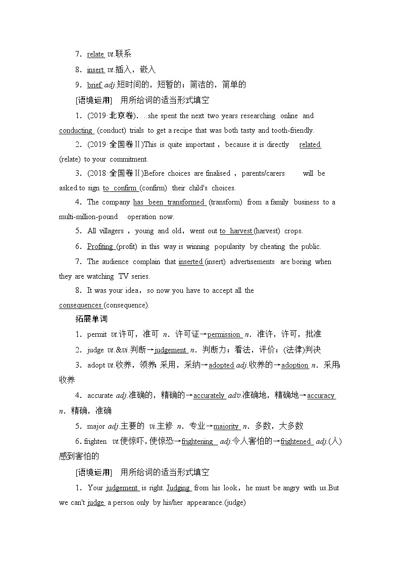 2022版高考英语（译林版）一轮复习学案： 必修5 unit 3 science and nature Word版含答案第2页