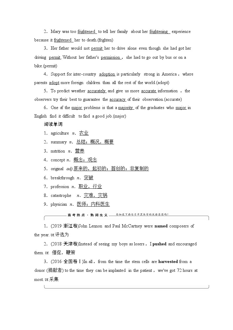 2022版高考英语（译林版）一轮复习学案： 必修5 unit 3 science and nature Word版含答案第3页