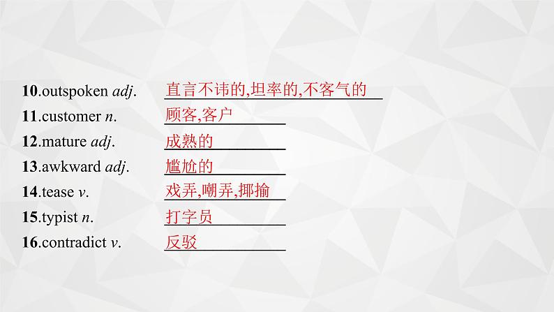 （新高考）2022届高中英语外研版一轮复习 选修6 必备预习案 Module 1 Small Talk 精品课件第6页