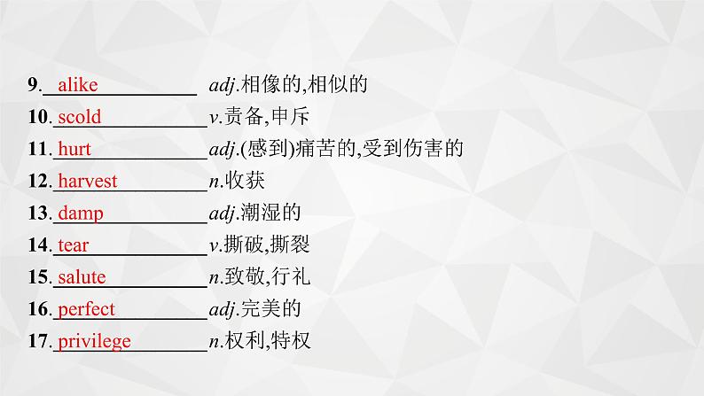 （新高考）2022届高中英语外研版一轮复习 选修6 必备预习案 Module 3 Interpersonal Relationships—Friendship 精品课件第3页