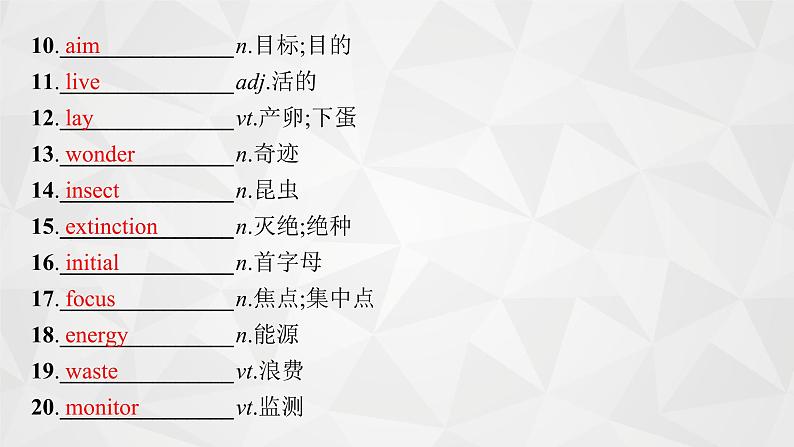 （新高考）2022届高中英语外研版一轮复习 必修5 必备预习案Module 6 Animals in Danger 精品课件03