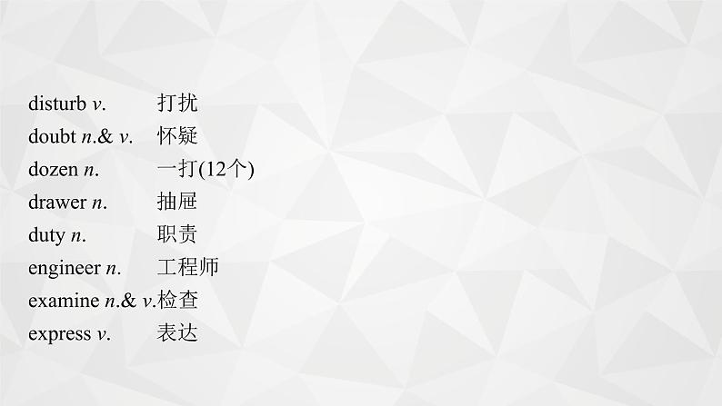 （新高考）2022届高中英语外研版一轮复习 附录 教材未出现的高考高频词汇 精品课件第5页