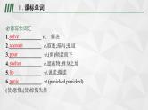 （新高考）2022届高中英语外研版一轮复习 必修5 必备预习案Module 3 Adventure in Literature and the Cinema 精品课件