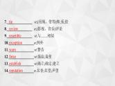 （新高考）2022届高中英语外研版一轮复习 必修5 必备预习案Module 3 Adventure in Literature and the Cinema 精品课件