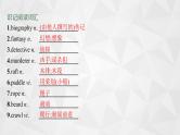 （新高考）2022届高中英语外研版一轮复习 必修5 必备预习案Module 3 Adventure in Literature and the Cinema 精品课件