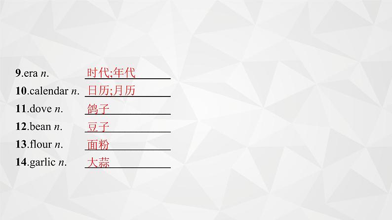 （新高考）2022届高中英语外研版一轮复习 必修5 必备预习案Module 4 Carnival 精品课件05