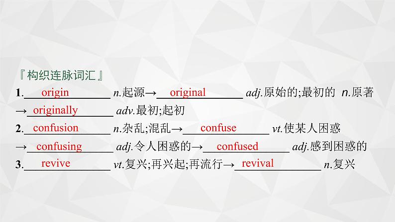 （新高考）2022届高中英语外研版一轮复习 必修5 必备预习案Module 4 Carnival 精品课件07