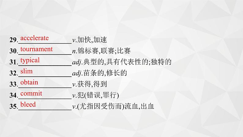 （新高考）2022届高中英语外研版一轮复习 选修7 必备预习案 Module 1 Basketball 精品课件第5页