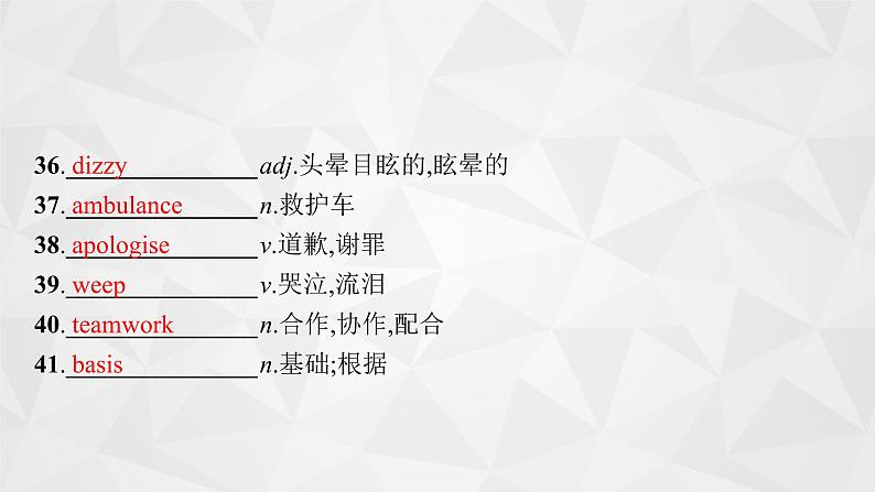 （新高考）2022届高中英语外研版一轮复习 选修7 必备预习案 Module 1 Basketball 精品课件第6页