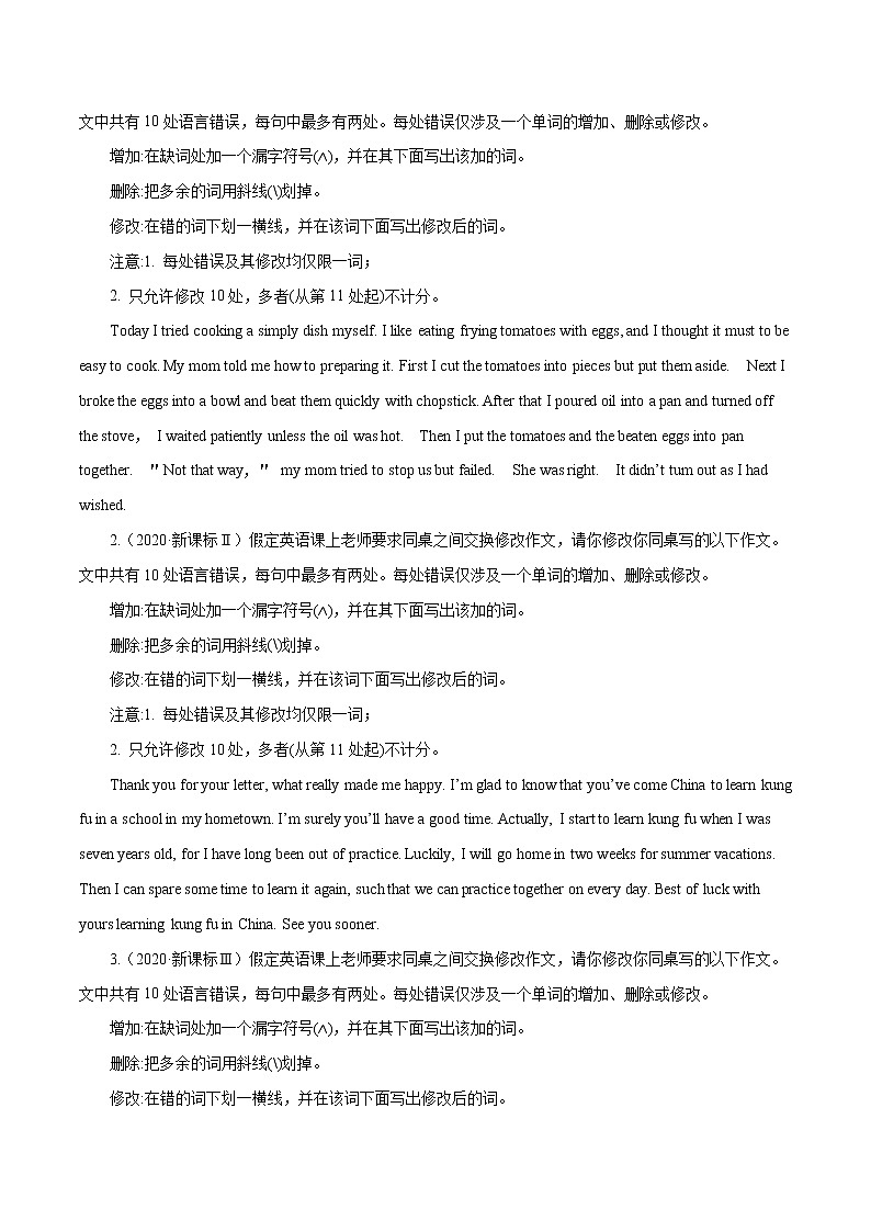 专题08   短文改错-十年（2012-2021）高考英语真题分项详解（全国通用）    原卷版02