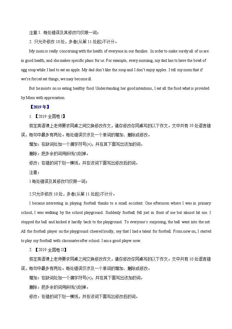 专题08   短文改错-十年（2012-2021）高考英语真题分项详解（全国通用）    原卷版03