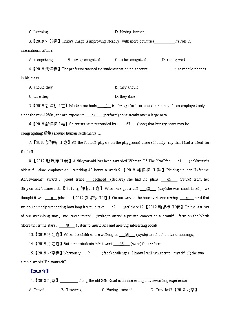 专题14  非谓语动词-十年（2012-2021）高考英语真题分项详解（全国通用）   原卷版第3页