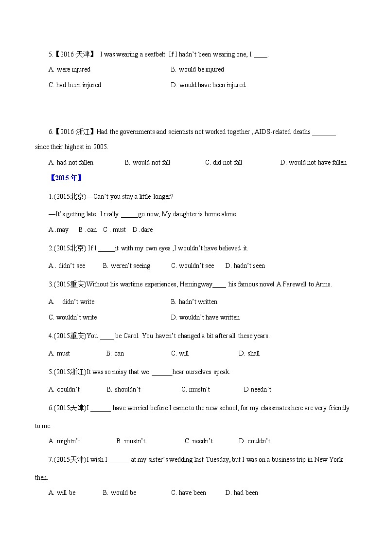 专题15   情态动词和虚拟语气-十年（2012-2021）高考英语真题分项详解（全国通用）    原卷版第3页