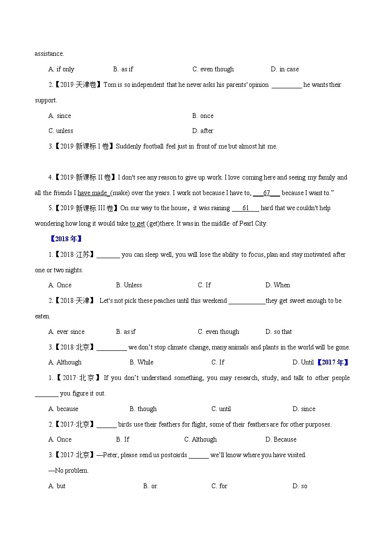专题19   并列连词和状语从句-十年（2012-2021）高考英语真题分项详解（全国通用）    原卷版02
