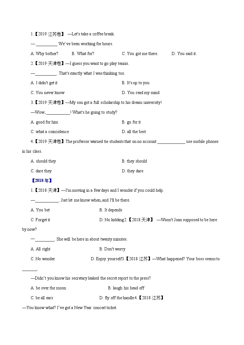 专题20  情景交际和特殊句式-十年（2012-2021）高考英语真题分项详解（全国通用）   原卷版02