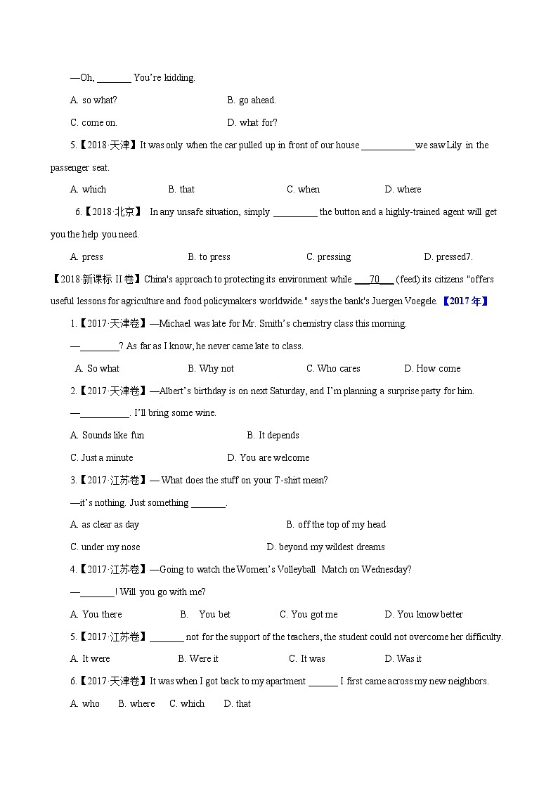 专题20  情景交际和特殊句式-十年（2012-2021）高考英语真题分项详解（全国通用）   原卷版03