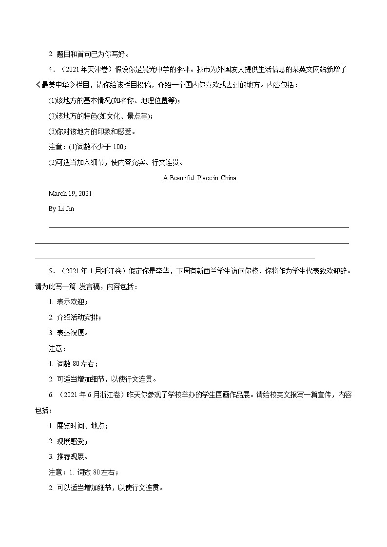 专题21   书面表达-十年（2012-2021）高考英语真题分项详解（全国通用）    原卷版无答案02