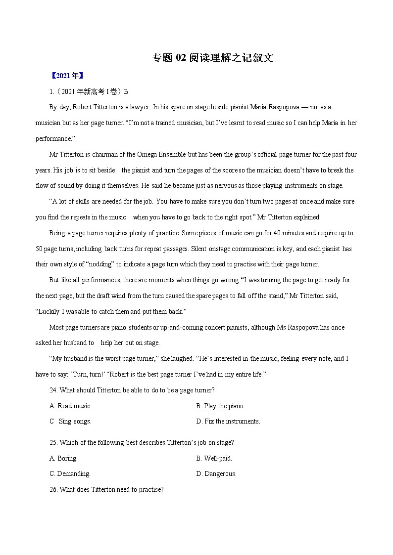 专题02  阅读理解之记叙文-五年（2017-2021）高考英语真题分项详解（全国通用）    解析版第1页