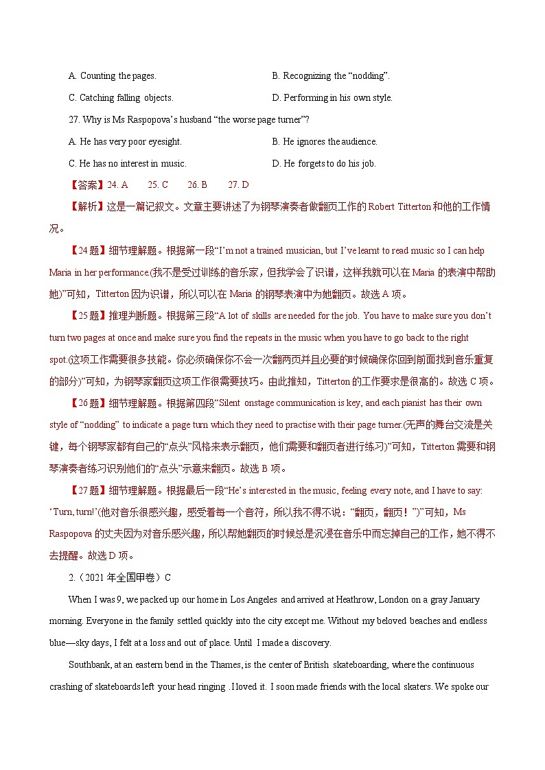 专题02  阅读理解之记叙文-五年（2017-2021）高考英语真题分项详解（全国通用）    解析版第2页