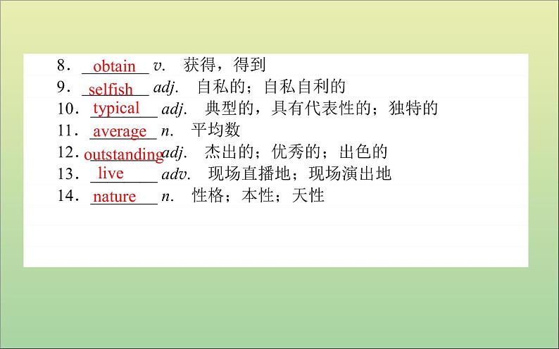 2022高考英语一轮复习Module1Basketball课件外研版选修703