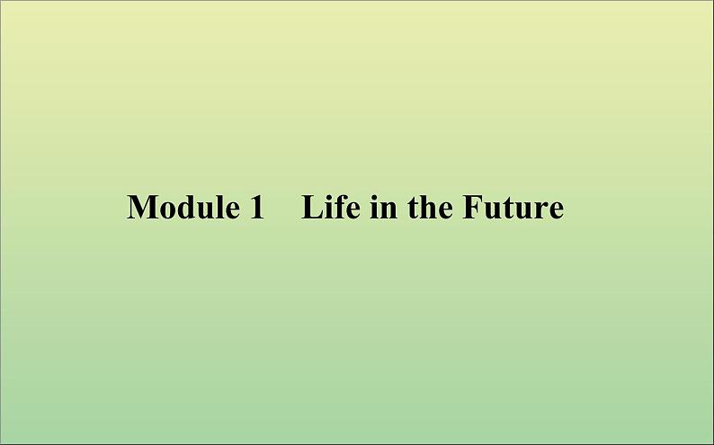 2022高考英语一轮复习Module1LifeintheFuture课件外研版必修4第1页