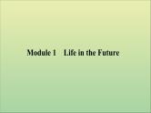 2022高考英语一轮复习Module1LifeintheFuture课件外研版必修4