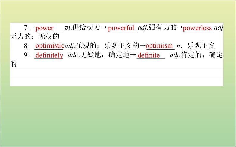 2022高考英语一轮复习Module1LifeintheFuture课件外研版必修4第6页