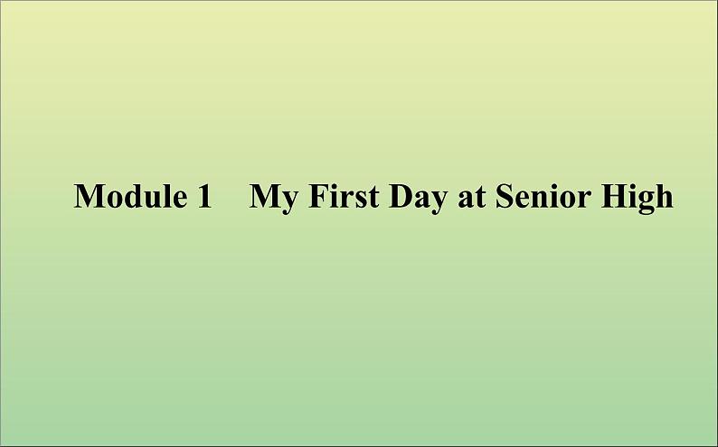 2022高考英语一轮复习Module1MyFirstDayatSeniorHigh课件外研版必修101