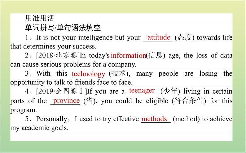 2022高考英语一轮复习Module1MyFirstDayatSeniorHigh课件外研版必修103