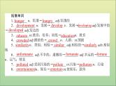 2022高考英语一轮复习Module2DevelopingandDevelopedCountries课件外研版必修3