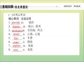 2022高考英语一轮复习Module2TrafficJam课件外研版必修4