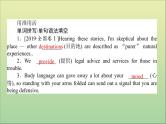 2022高考英语一轮复习Module2TrafficJam课件外研版必修4